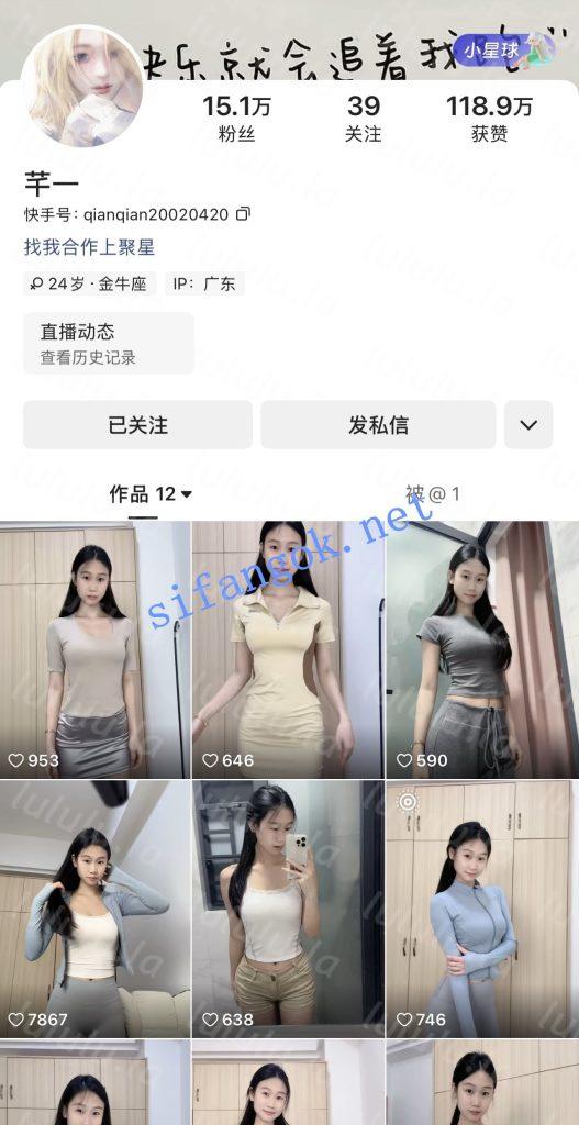 快手15W粉主播芊一 巨乳小蛮腰脱衣裸舞 掰穴自慰【9V】【481M】