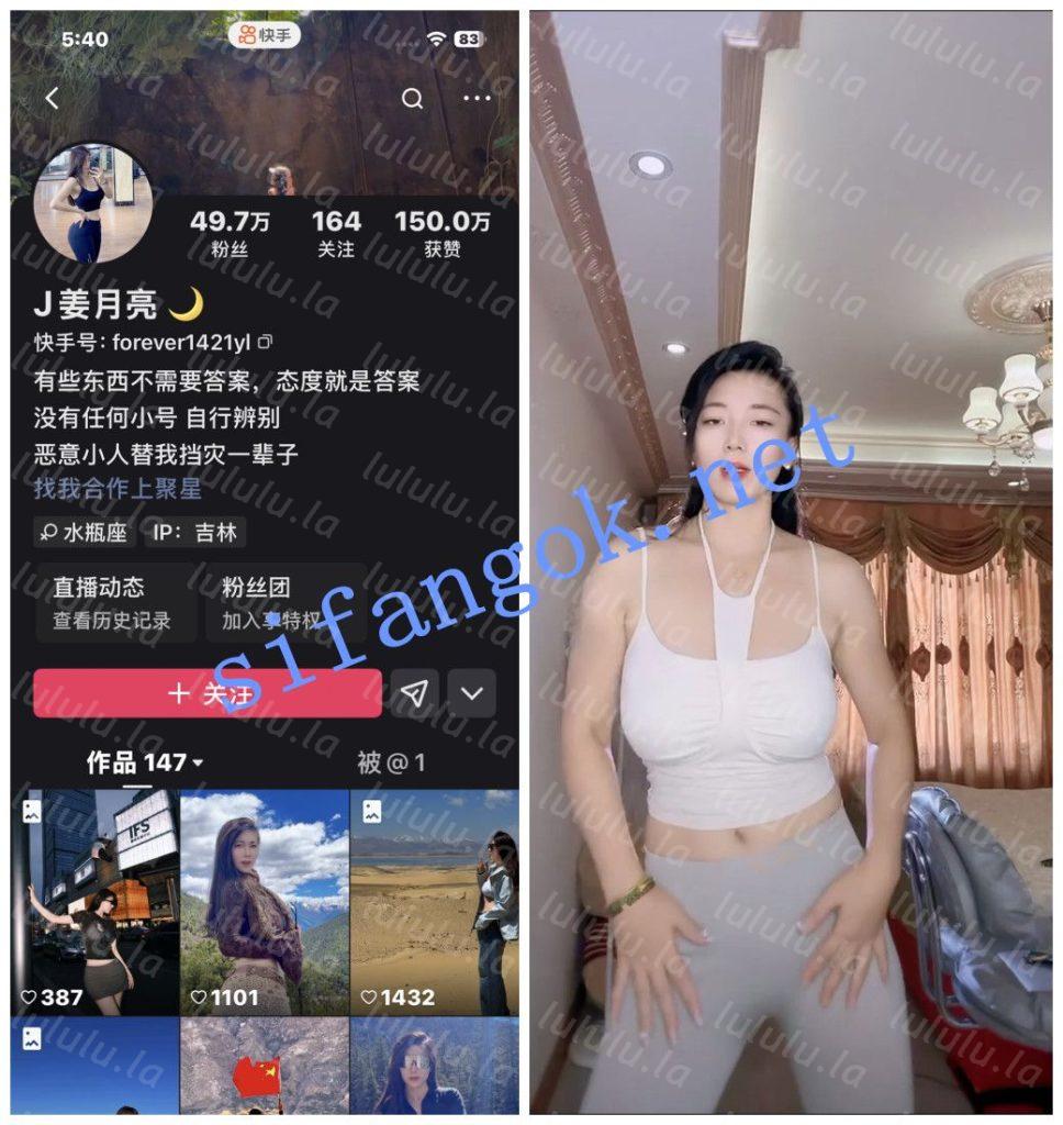 【快手福利】丝袜御姐【姜月亮】大奶肥臀掰穴特写②【6V】【396M】