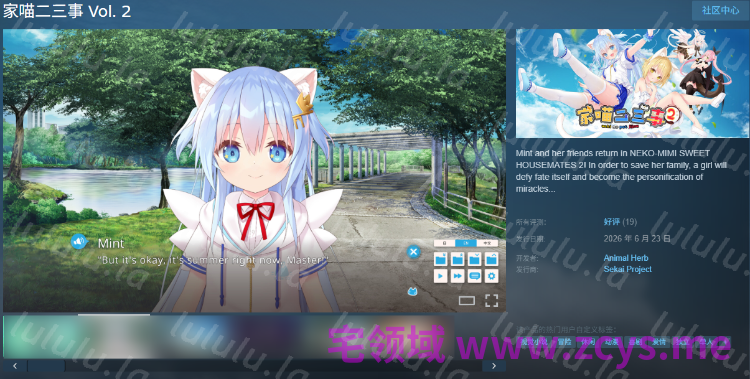 【日式ADV】家喵二三事 Vol. 2 Ver1.00 Steam官方中文版 预览图 2