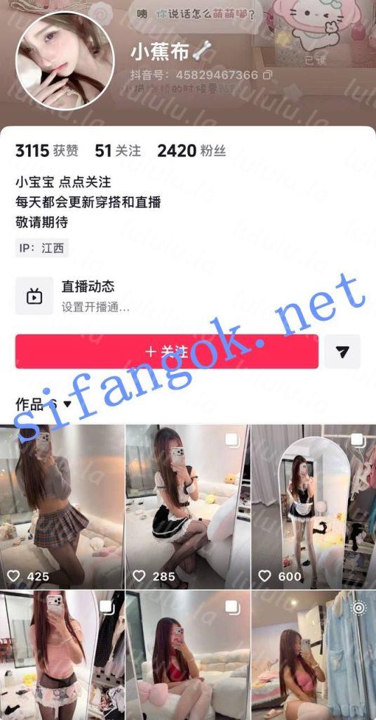 【抖音】反差萌妹博主【小蕉布】大尺度私拍定制 特写掰穴【19V】【590M】 预览图 1