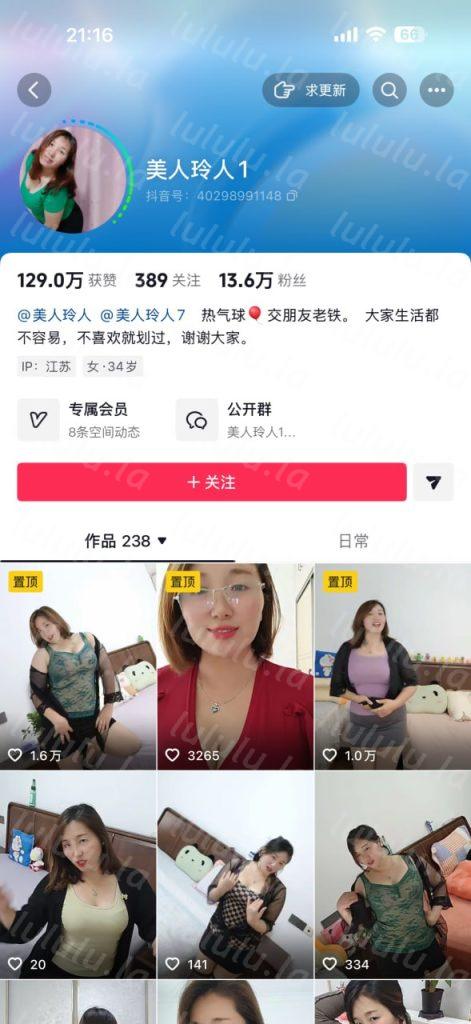 抖音 美人玲人 气质超大巨乳熟女 露点 自慰 做爱 口交等【6V】【433M】 预览图 1