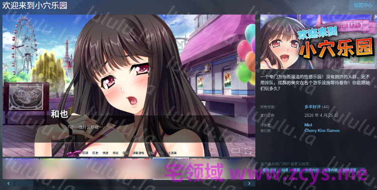 【拔作ADV】欢迎来到小穴乐园 Ver1.3.4 Steam官方中文版 预览图 2