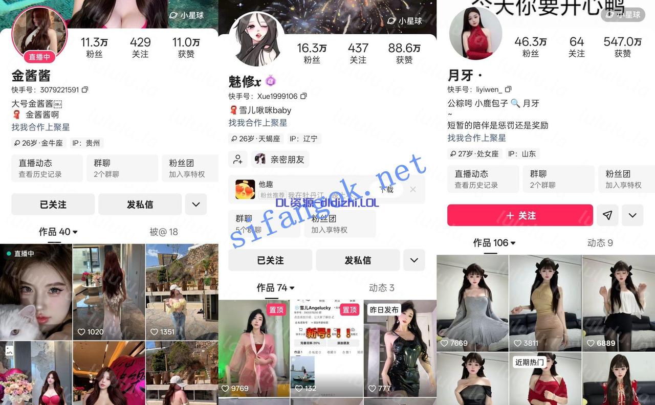快手主播 糖糖/金金醬 雪兒baby 月牙 福利騷舞大奶起飛9V長時 780.8MB 预览图 1