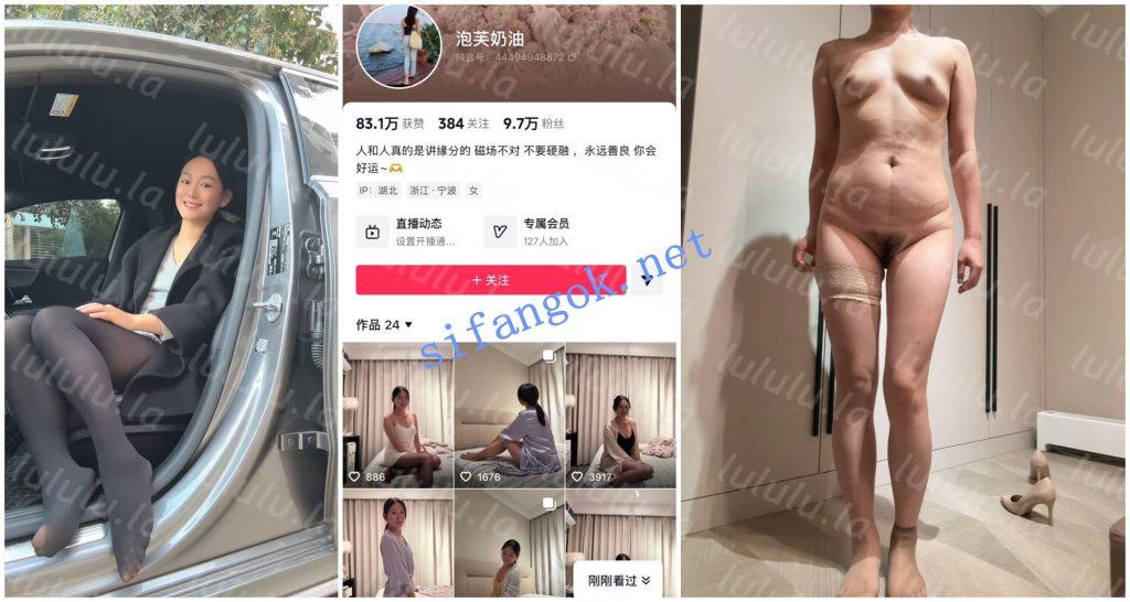 【抖音福利】风骚气质熟女【泡芙奶油】道具自慰猛猛抽插【1V】【698M】