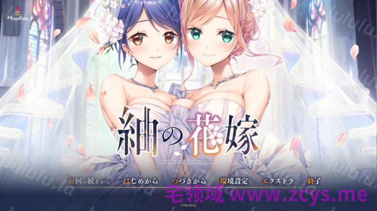 【日式ADV】紬の花嫁 Ver1.10 GPT4.0汉化版 预览图 1