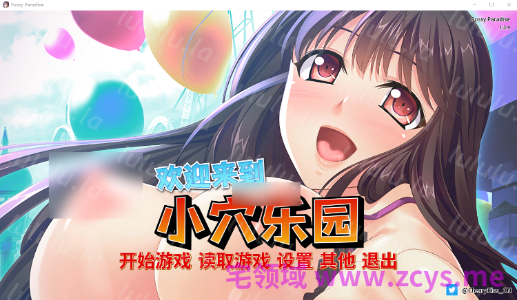 【拔作ADV】欢迎来到小穴乐园 Ver1.3.4 Steam官方中文版 预览图 1