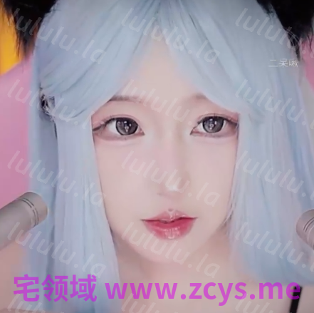 二呆啾 _温柔大姐姐_20260615_1V439M百度盘 预览图 1