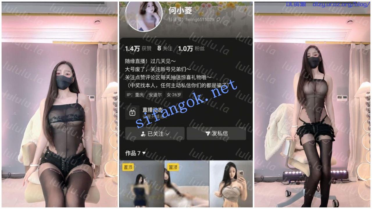 【抖音福利】情趣翹臀高挑黑絲禦姐【何小菱】撅起臀誘惑 37MB