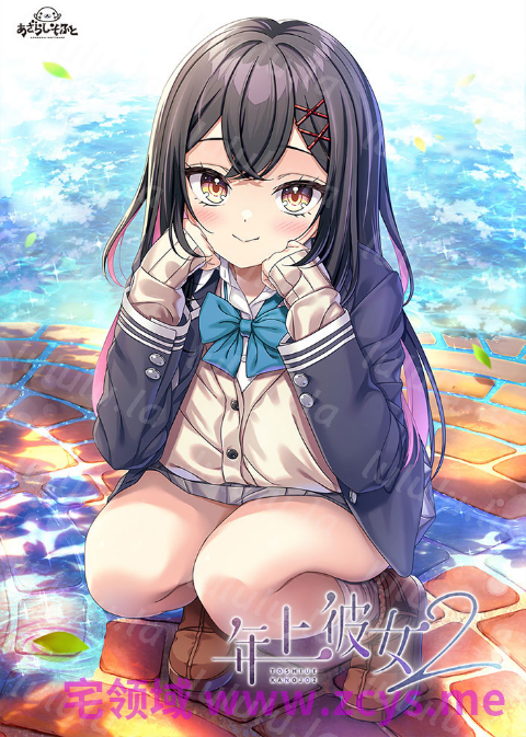 【日式ADV】[海豹社]年上彼女2 Ver1.00 AI汉化版[新作] 预览图 5