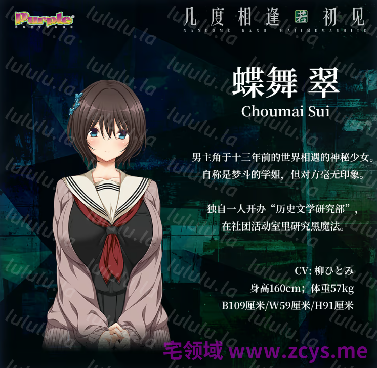 【日式ADV】几度相逢若初见 Ver1.04 Steam官方中文步兵版 预览图 6