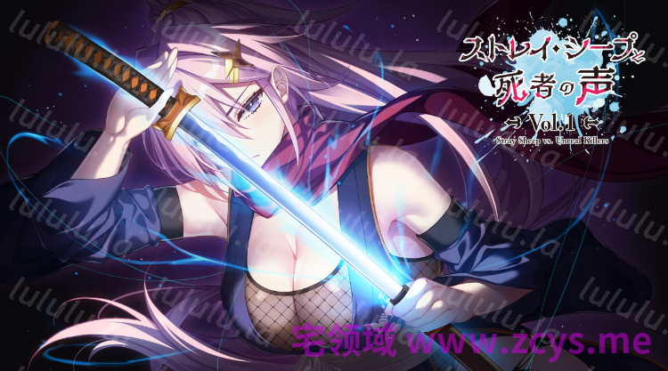 【日式ADV】ストレイ・シープと死者の声 Vol.1 AI汉化版[新作] 预览图 2