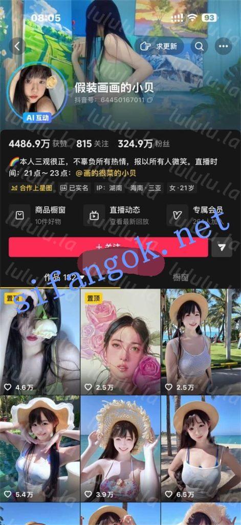 抖音 假装画画的小贝 顶级美女 露点 一对一 大尺度勾引【2V】【170M】 预览图 1