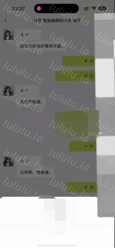 抖音 假装画画的小贝 顶级美女 露点 一对一 大尺度勾引【2V】【170M】 预览图 4