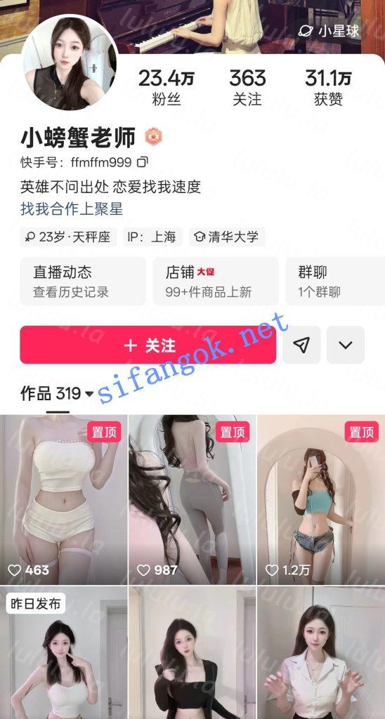 快手24W粉主播 小螃蟹老师 长时定制顶B裸舞 自慰诱惑三弹【6V】【4.33G】