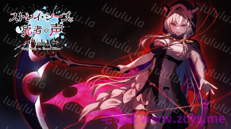 【日式ADV】ストレイ・シープと死者の声 Vol.1 AI汉化版[新作] 预览图 3