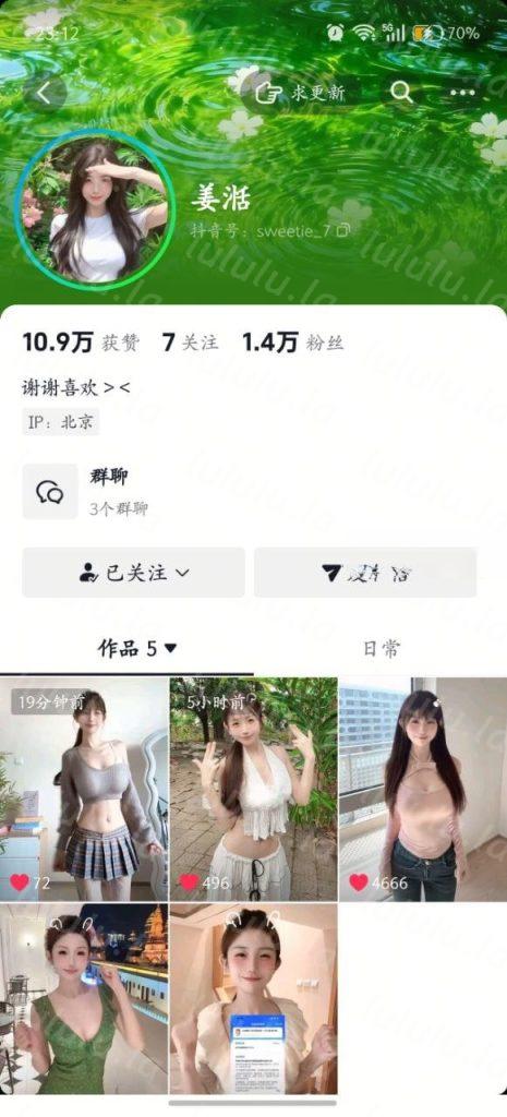 【抖音】反差萌妹【姜湉】道具全裸紫薇 超白皙粉嫩身体【6V】【208M】 预览图 1