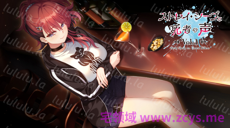 【日式ADV】ストレイ・シープと死者の声 Vol.1 AI汉化版[新作] 预览图 7