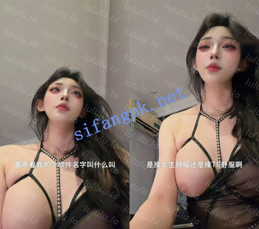 抖音极品网红TS【丝芙兔 兔兔一米八】6月最新性爱口爆福利【7V】【997M】 预览图 7