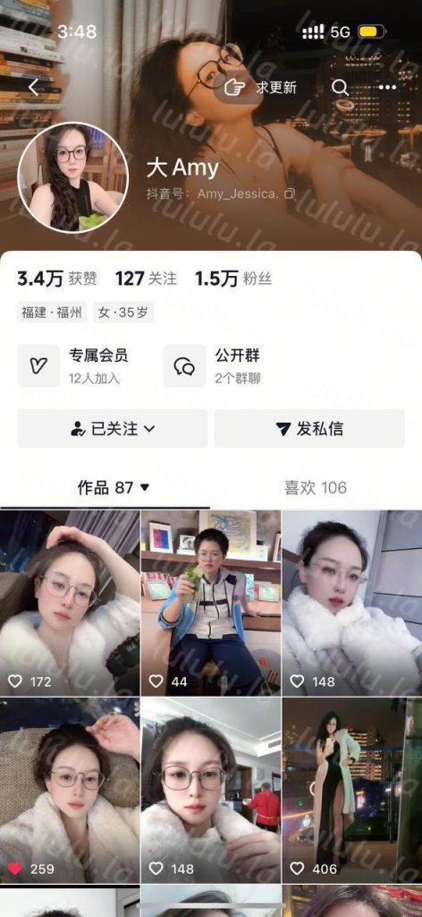 抖音 大Amy 眼镜气质御姐 露点 啪啪做爱 美腿诱惑等 8V【8V】【62.9M】 预览图 1
