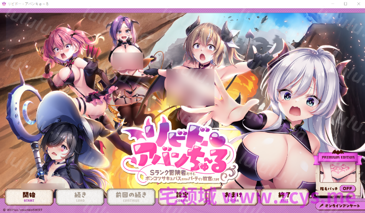 【日式ADV】リビドー・アバンちゅ～AI汉化版 预览图 1