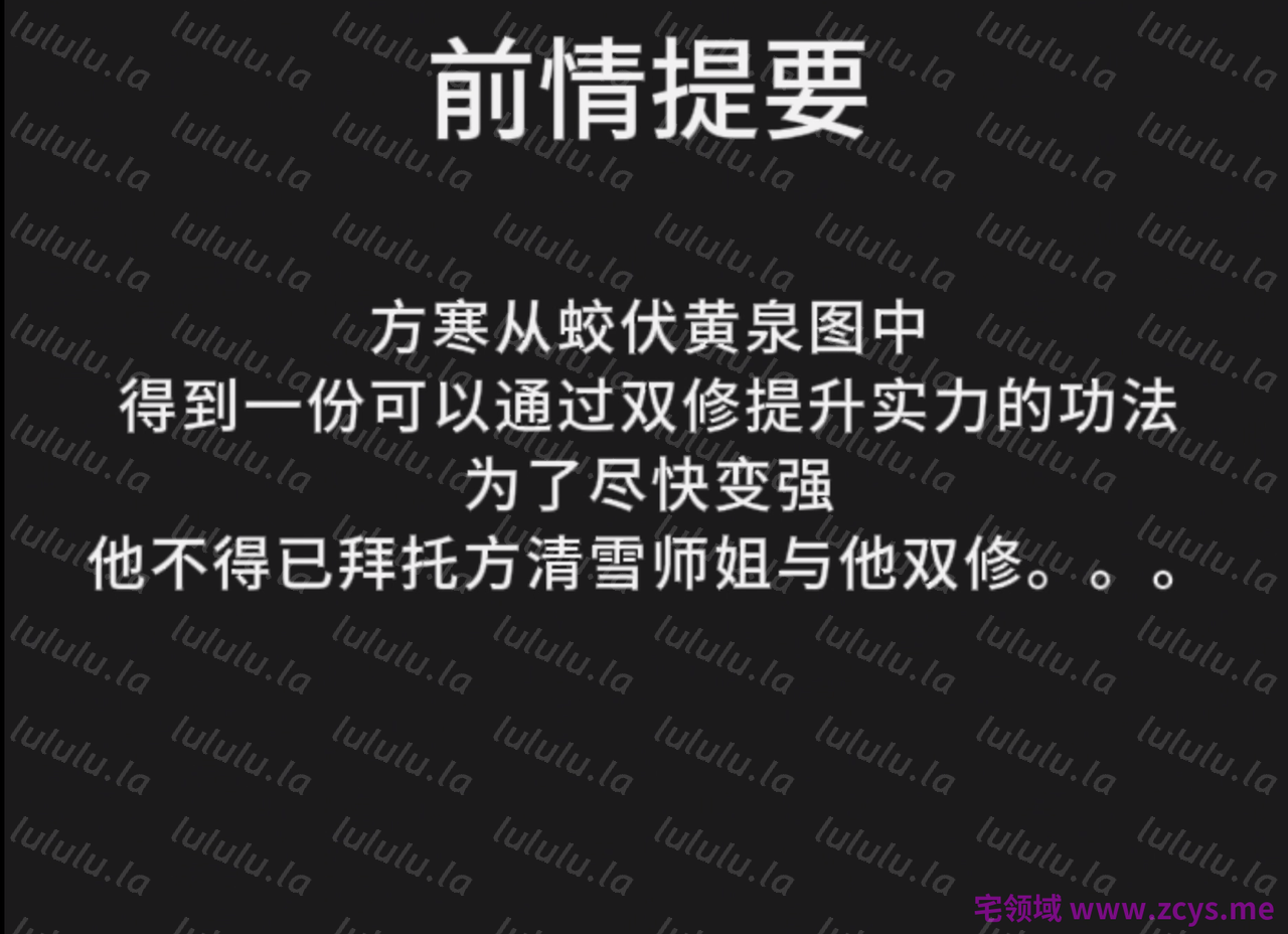 爱琳 永生 方清雪 师弟的请求 1V190M度盘 预览图 1