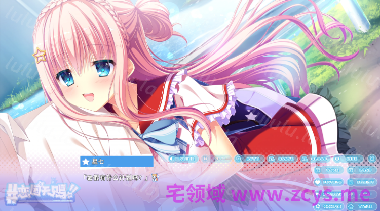 【日式ADV】恋因天赐!! Present From Angel Steam官方中文版 预览图 3
