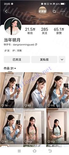 快手21W粉主播 当年明月 骚舞诱惑福利 Q弹屁股电臀起飞【19V】【324M】