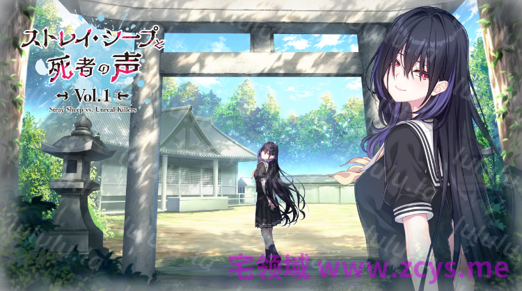 【日式ADV】ストレイ・シープと死者の声 Vol.1 AI汉化版[新作] 预览图 6