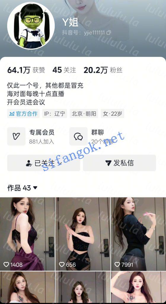 快手抖音超美主播 糊涂小y Y姐 大尺裸舞福利 真快骚舞抖奶【19V】【453M】 预览图 1
