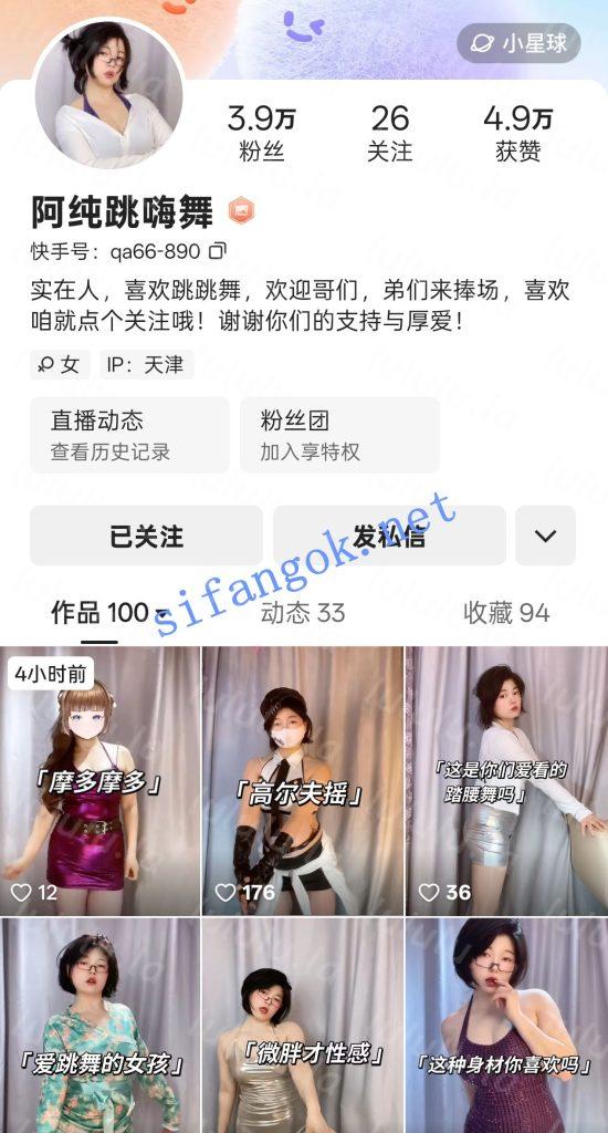 快手重磅 阿妹跳舞嗨 真金定制热辣裸舞 超嫩穴自慰起飞二【14V】【1.66G】 预览图 23
