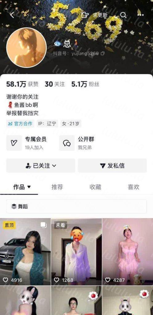 抖音 鱼总-2 木瓜巨乳细腰妹子 露脸露点 B特写 裸舞脱衣舞【7V】【283M】