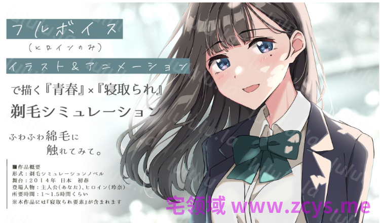 【日式SLG】[青春×寝取られ]ふわふわ綿毛に触れてみて。～義妹の毛を剃るシミュレーション～Ver.01 AI汉化版[新作] 预览图 4