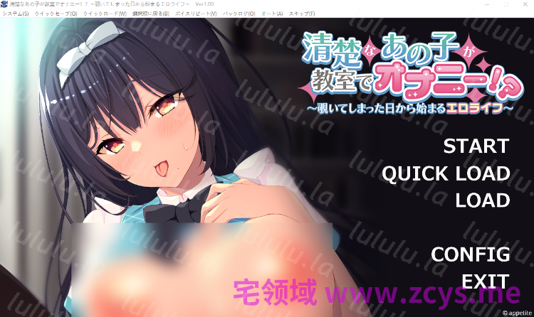 【拔作ADV】清楚なあの子が教室でオナニー！？ ～覗いてしまった日から始まるエロライフ～AI汉化版 预览图 3