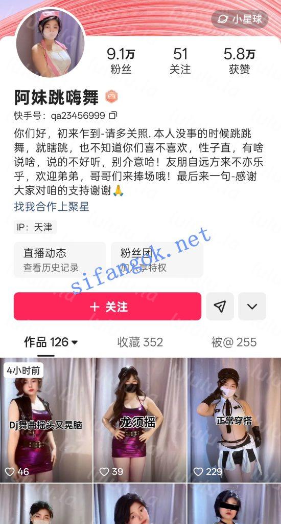 快手重磅 阿妹跳舞嗨 真金定制热辣裸舞 超嫩穴自慰起飞二【14V】【1.66G】 预览图 29