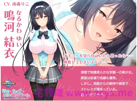 【拔作ADV】清楚なあの子が教室でオナニー！？ ～覗いてしまった日から始まるエロライフ～AI汉化版 预览图 7