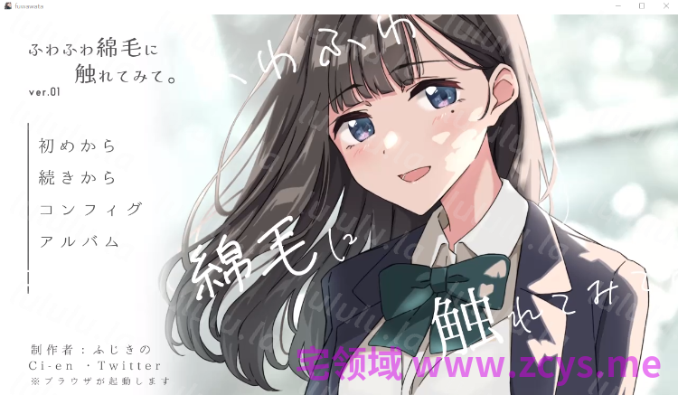 【日式SLG】[青春×寝取られ]ふわふわ綿毛に触れてみて。～義妹の毛を剃るシミュレーション～Ver.01 AI汉化版[新作] 预览图 1