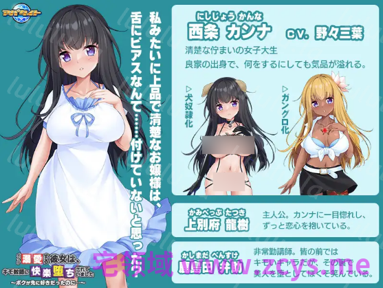 【拔作ADV】ボクが溺愛する彼女は、キモ教師に快楽堕ちされていました ～ボクが先に好きだったのに…～AI汉化版 预览图 6