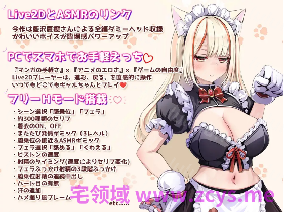 【互动SLG】[Live2D×ASMR]发情的小母猫 ～抑郁女仆的无力服侍 给她闻木天蓼强○发情～Ver1.1 DL官方中文版 预览图 5