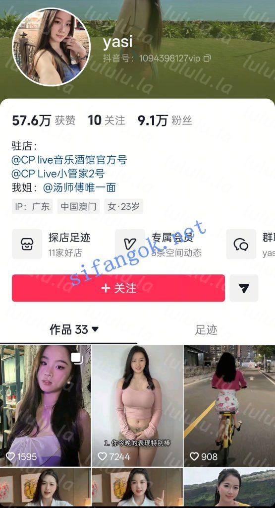 抖音热门主播 雅思把我杀了 yasi 汤师傅 抖奶电臀骚舞 裸欲【42V204P】【3.74G】 预览图 31
