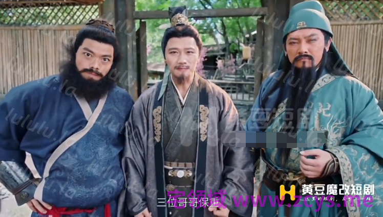 三国龙起 第一集[500M] 预览图 3