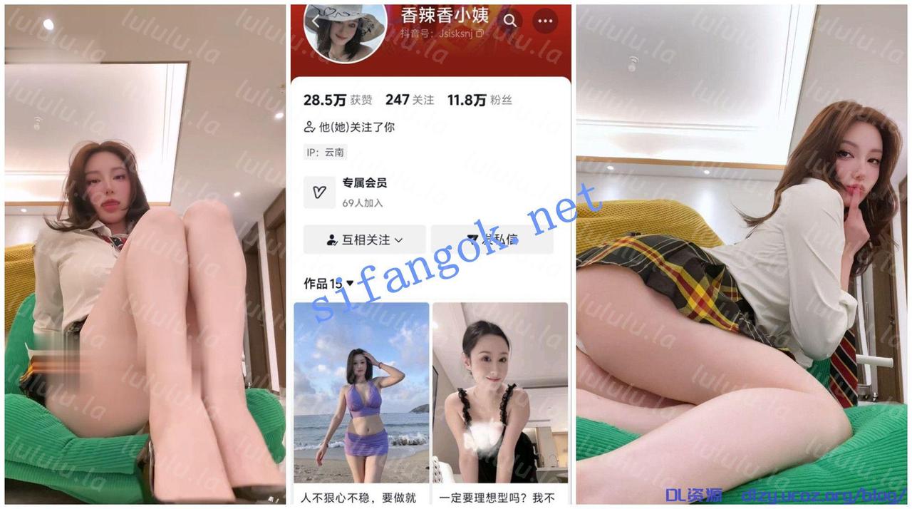 【抖音福利】極品網紅臉大奶禦姐【香辣香小姨】臉穴自慰 261MB