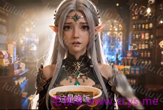 我在魔兽世界开超市 第一集 精灵小姐 [470M] 预览图 1