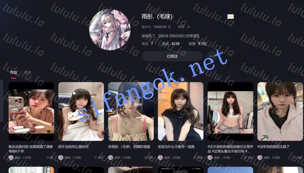 ❤️快手【雨彤】户外视频会议 金主指挥自慰喷水【1V】【761M】 预览图 1
