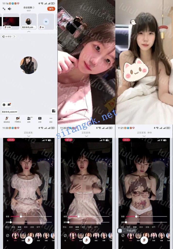 ❤️快手【雨彤】户外视频会议 金主指挥自慰喷水【1V】【761M】 预览图 4