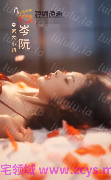 玫瑰勾火 第1集 第2集[410M] 预览图 1