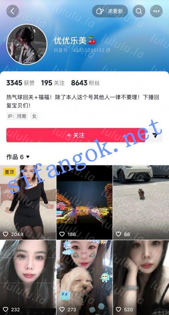 抖音快手 楚娴雅 优优乐美 2位气质熟女 美腿诱惑 弹力插B【14V】【1G】 预览图 3