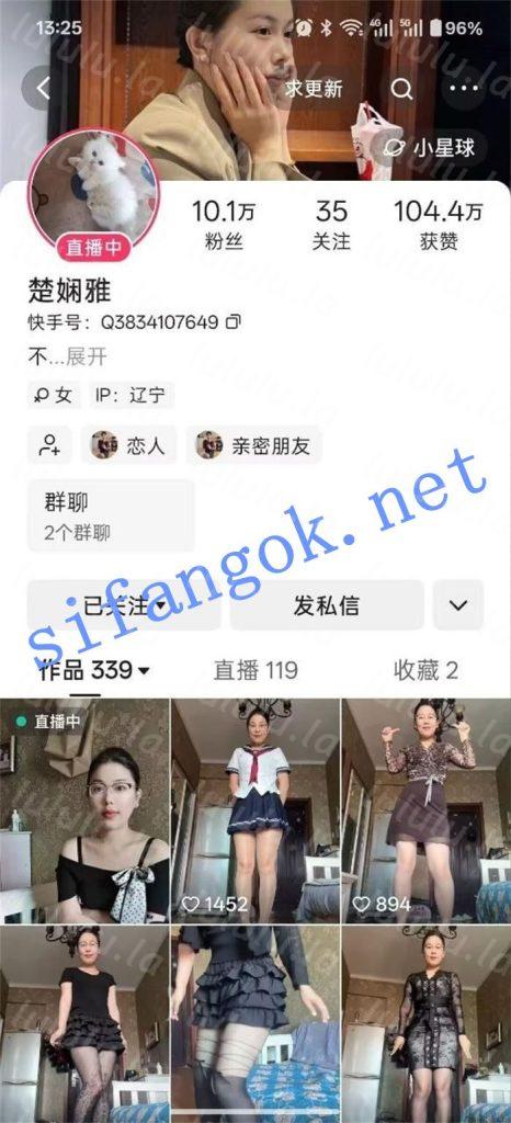 抖音快手 楚娴雅 优优乐美 2位气质熟女 美腿诱惑 弹力插B【14V】【1G】 预览图 5