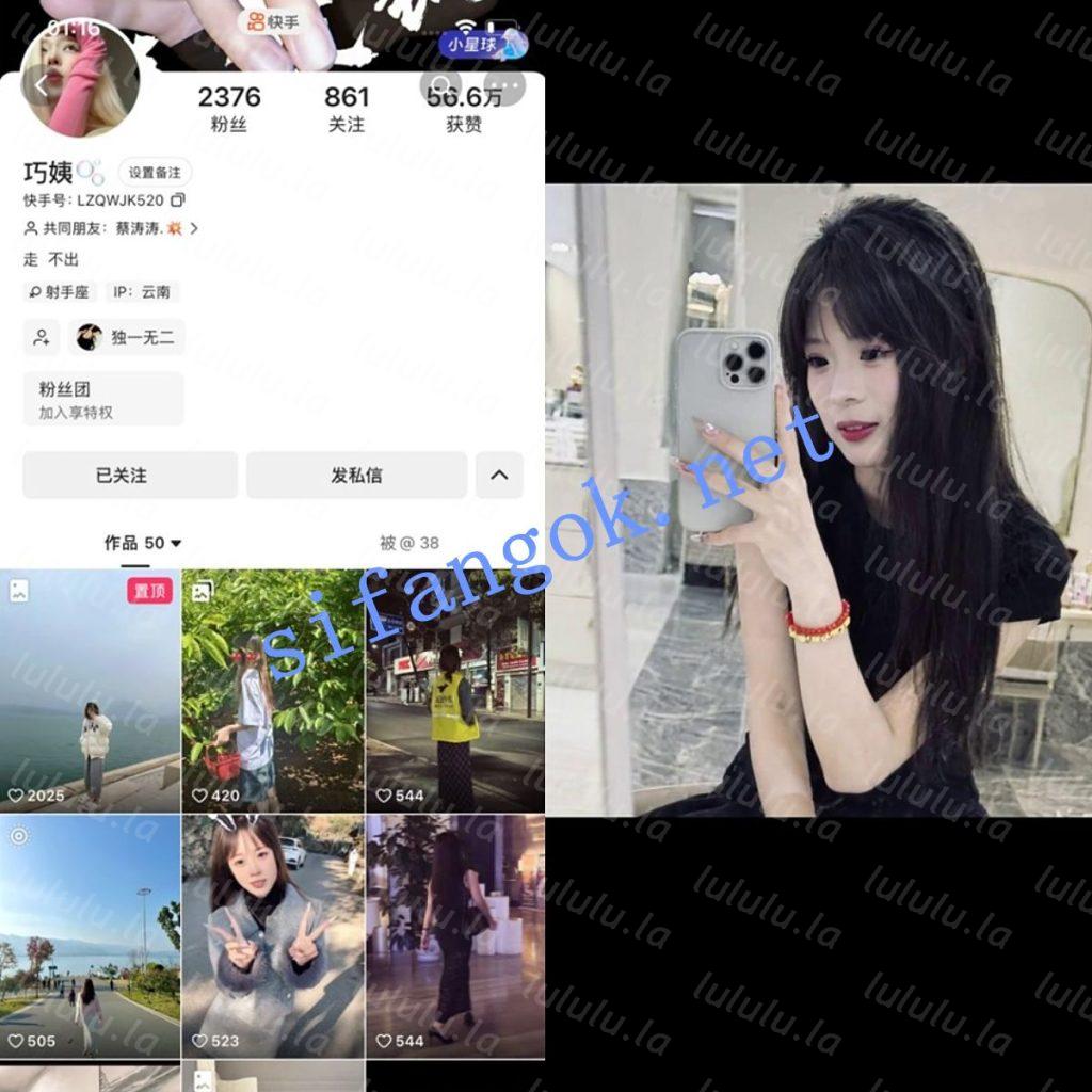 ❤️快手【巧姨】钉钉会议 啪啪无套内射特写【1V】【259M】
