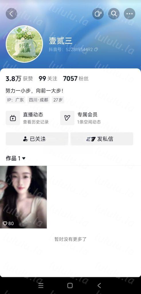 【抖音】反差御姐【壹贰三】超骚大屁股 诱惑鲍鱼 付费私拍【3V】【317M】