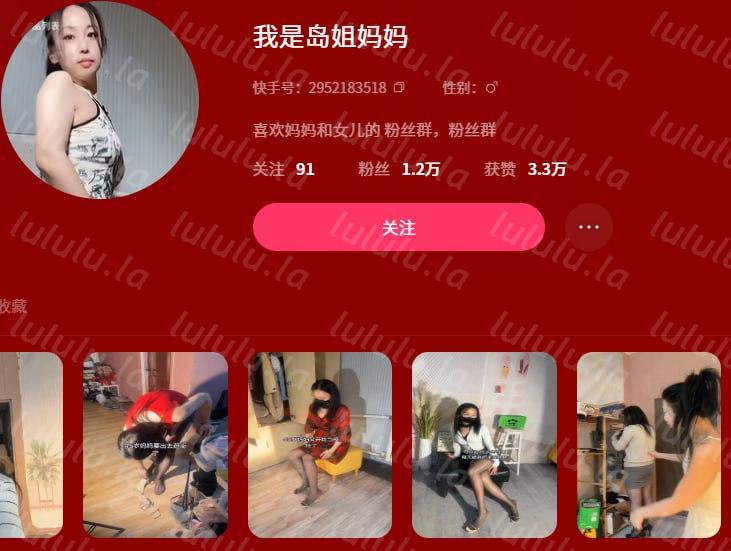 ❤️❤️快手A8熟女【我是岛姐妈妈】最新付费定制，丝足诱惑＋风骚自慰手指扣穴掰穴特写流白浆 无水印【6V】【203M】